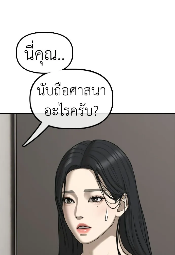 ผู้กล้าฝ่าวันสิ้นโลก ตอนที่ 66 ความอยากครอบครอง รูปที่ 65