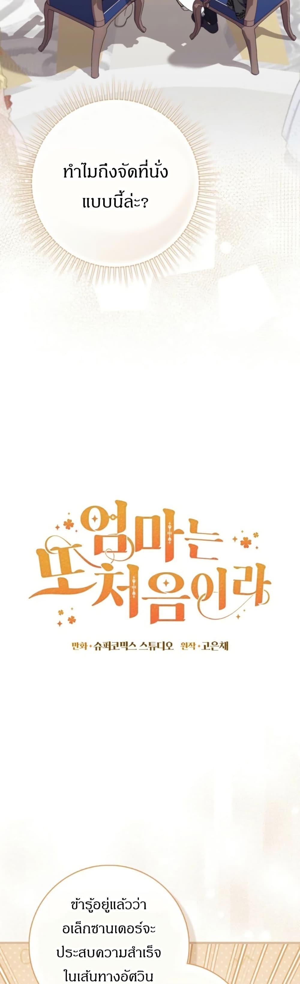 Manga-lc-com อ่านมังงะ อ่านการ์ตูน ออนไลน์ ฟรี My First Time as a Mother ตอนที่ 1 2 3 4 5 6 7 8 9 10 11 12 13 14 ฟรี ไม่มีโฆษณา Manga-lc - อ่าน มังงะ อ่าน การ์ตูน ออนไลน์ อ่านมังงะ ฟรี