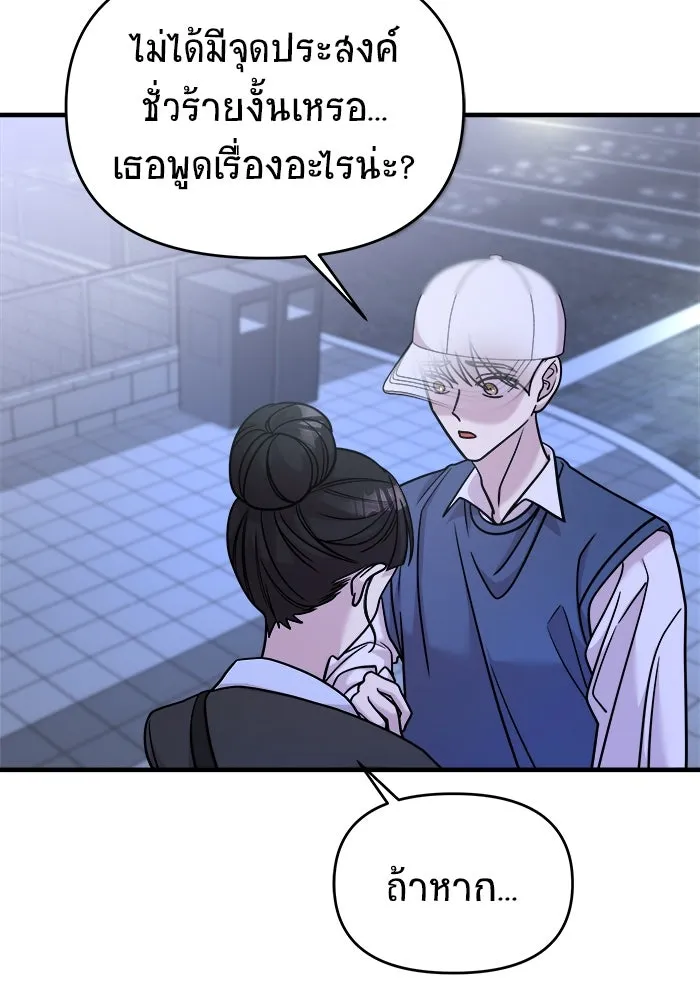 วายร้ายก็อยากมีรัก ตอนที่ 26 รูปที่ 20