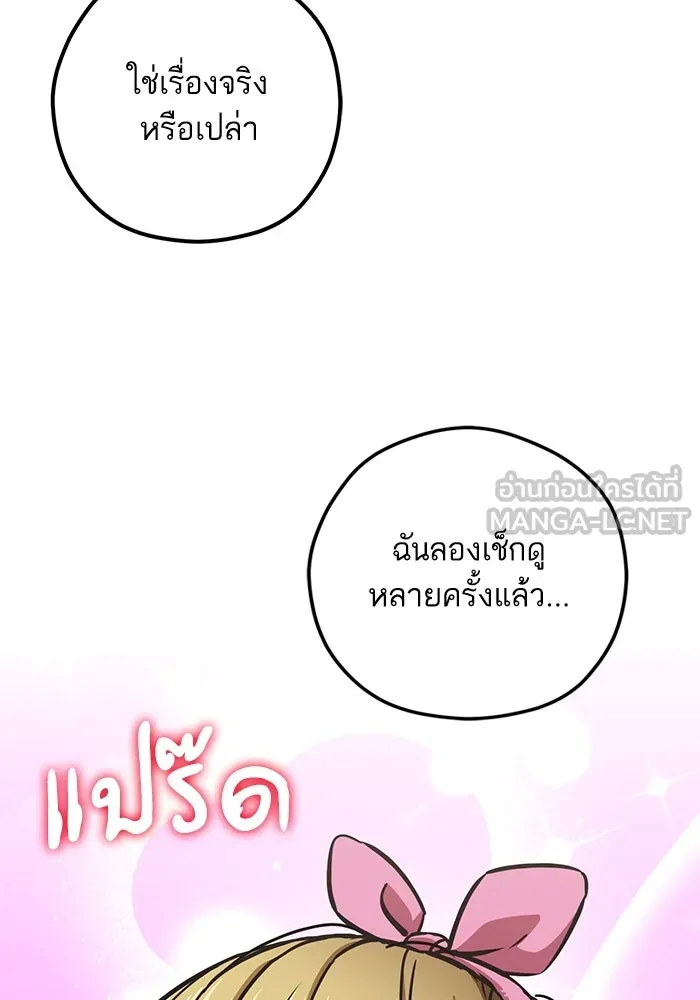 โชคชะตานำพารัก ตอนที่ 107 คอนเซปต์แบบนั้น รูปที่ 75