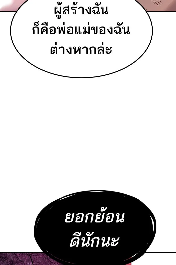ยอดคนเลเวลทะลุ ตอนที่ 76 มนุษย์ (3) รูปที่ 143