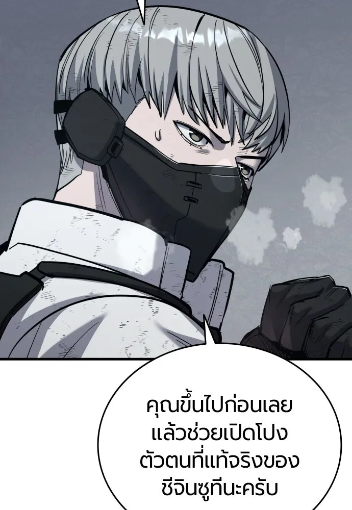 มือพิพากษา ตอนที่ 63 รูปที่ 40