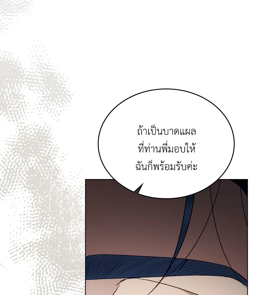 เล่ห์รักชนชั้นสูง ตอนที่ 37 รูปที่ 107