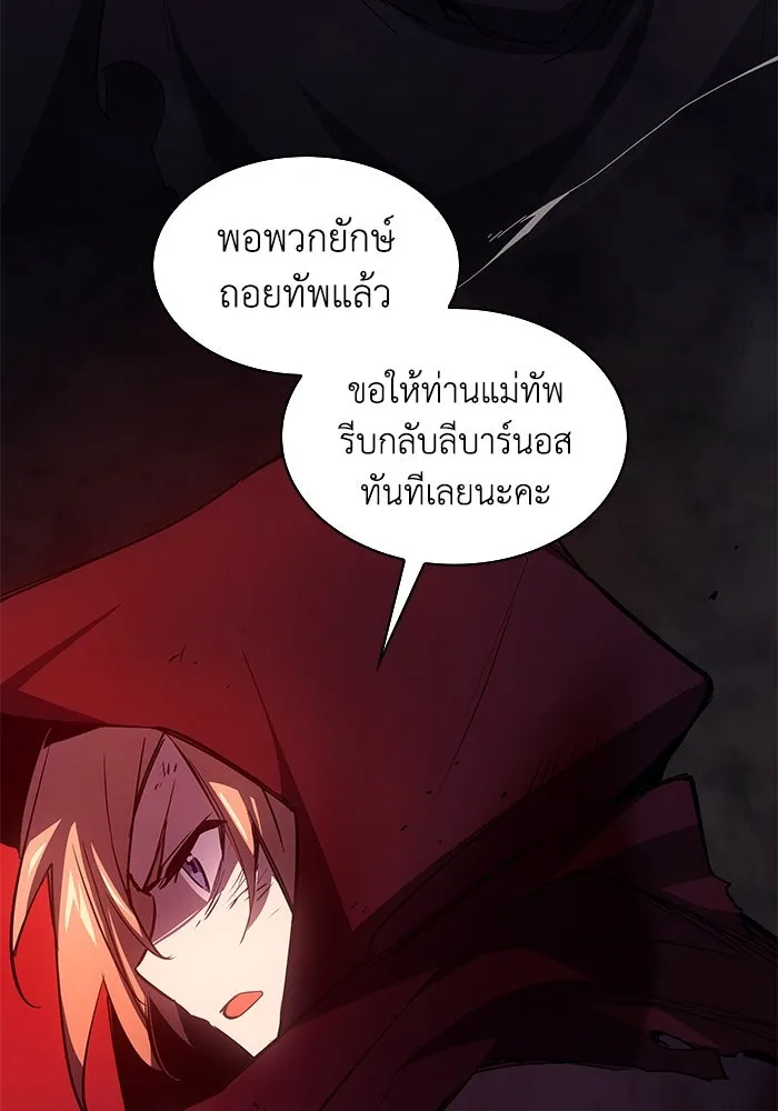 ฟิลเลียโรเซ่กับคำทำนายแห่งมงกุฎหนาม ตอนที่ 90 รูปที่ 11