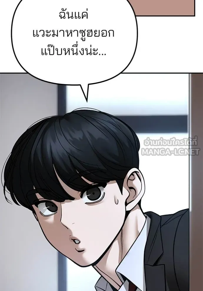 เลวฟาดเลว ตอนที่ 177 รูปที่ 156