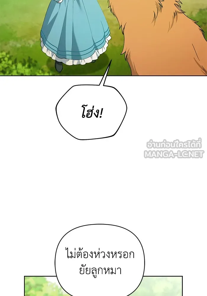 ชีวิตใหม่ในตระกูลมือสังหาร ตอนที่ 26 รูปที่ 39