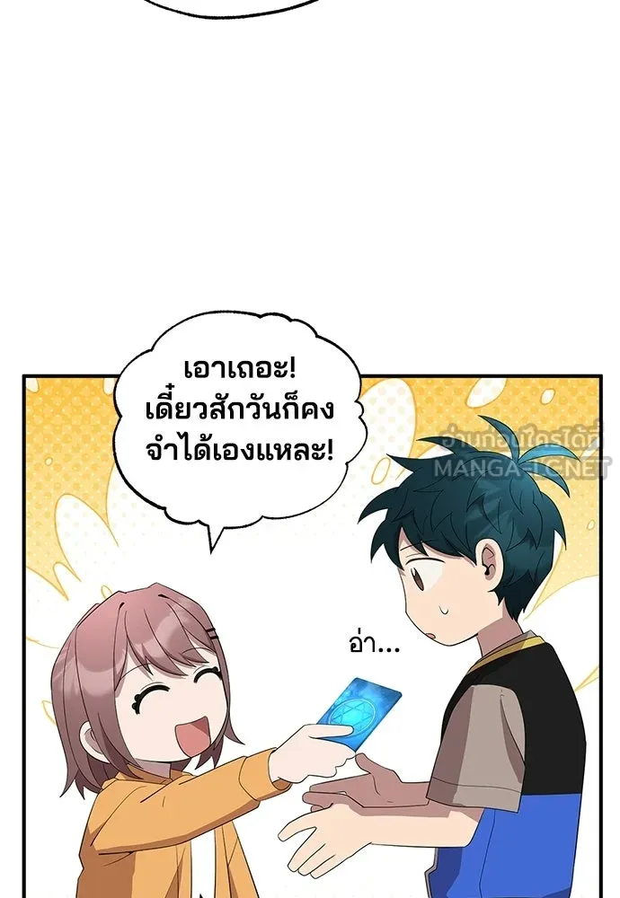 ร้านสะดวกซื้อต่างโลก ตอนที่ 44 รูปที่ 75