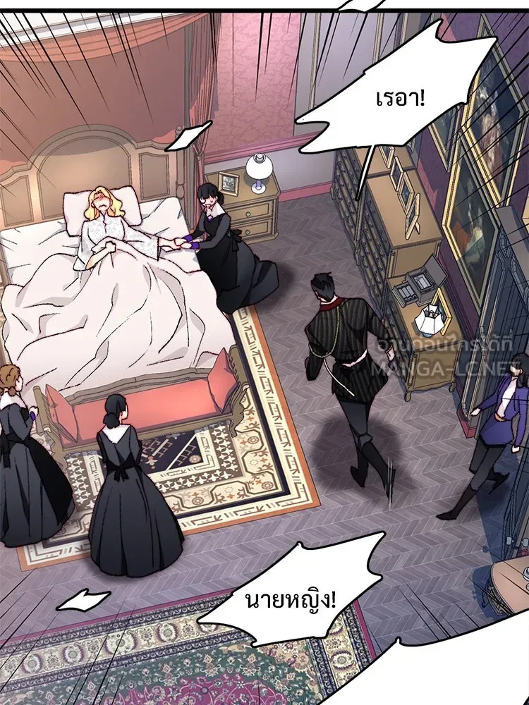 Bring the Love ตอนที่ 149 รูปที่ 12