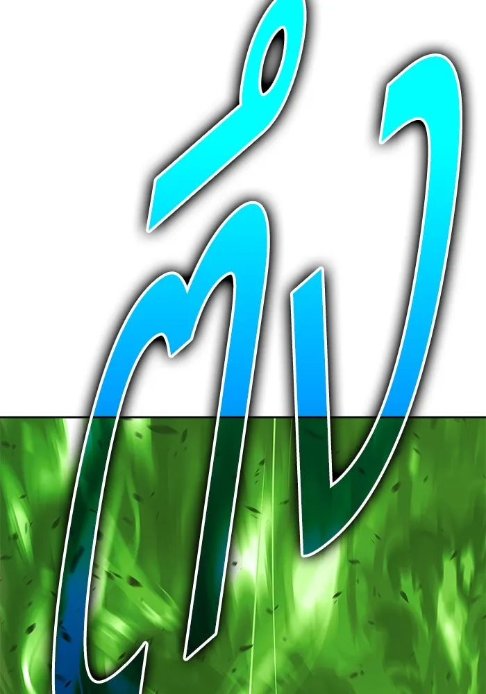 +99 ท่อนไม้พร้อมบวก ตอนที่ 80 รูปที่ 172