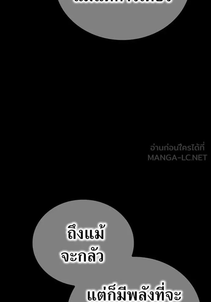 ฮันเตอร์สกิลโกง ตอนที่ 80 รูปที่ 108