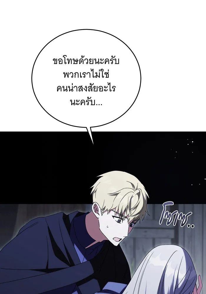 แกล้งตายให้หายแค้น ตอนที่ 23 รูปที่ 157