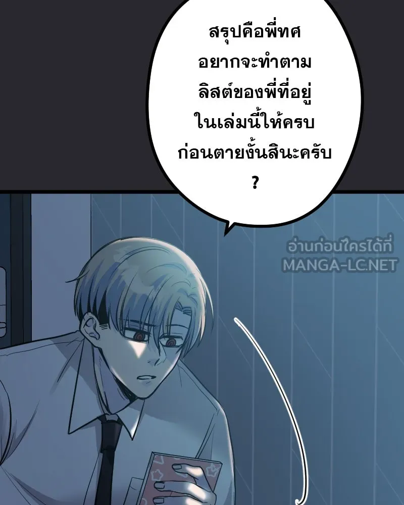 Promise of Death ตอนที่ ep3  สัญญาระหว่างเรา (cw  เลือด,ค รูปที่ 90