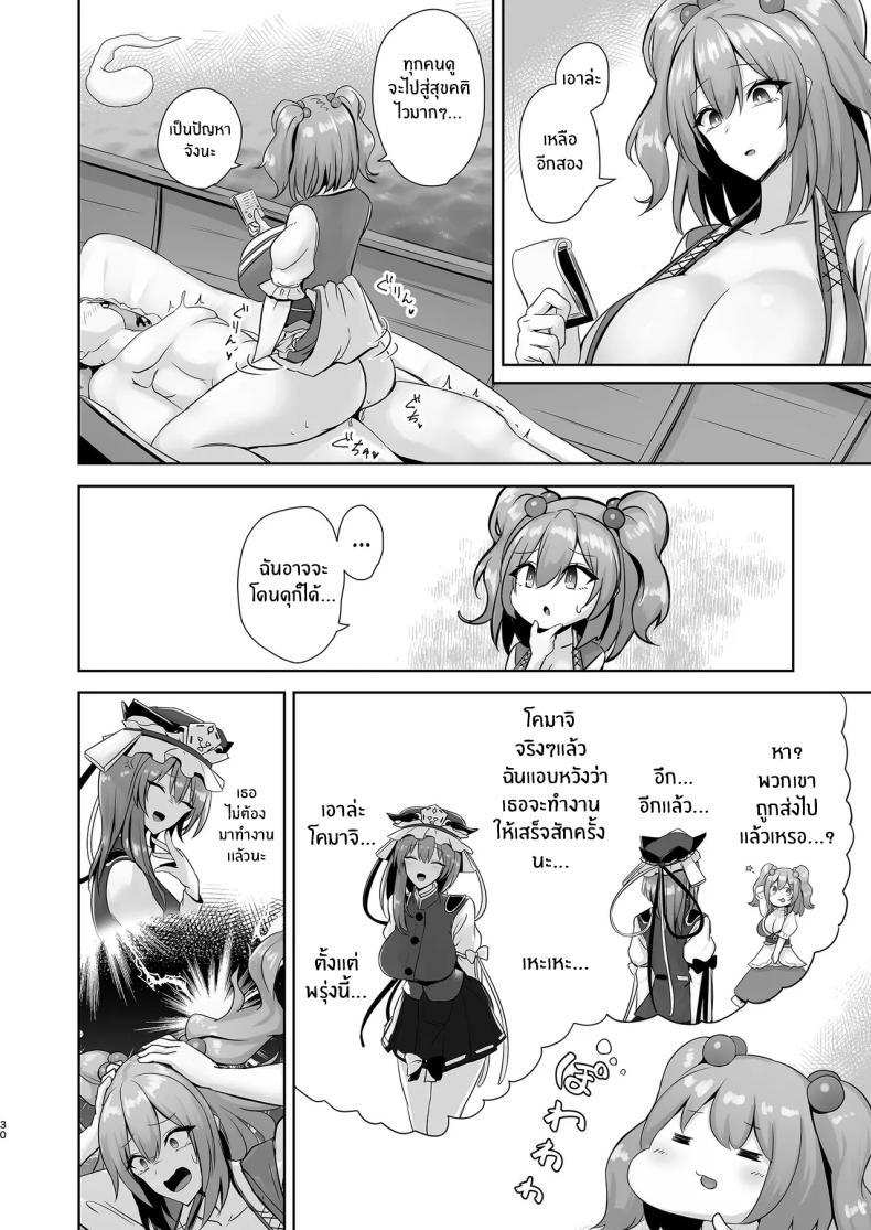 Doujin-Lc- อ่าน โดจิน มังฮวา เกาหลี ญี่ปุ่น จีน แปลไทย ความผิดต้องลงโทษ [Akehi Yuki] (Touhou Project) ตอนที่ 1 2 3 4 5 6 7 8 9 10 11 12 13 14 ฟรี ไม่มีโฆษณา อ่าน โดจิน Manhwa เกาหลี ญี่ปุ่น จีน เรามีครบ คัดมาให้เน้นๆ โดจิน 18+ รับประกันความฟินโดย  Doujin Lc