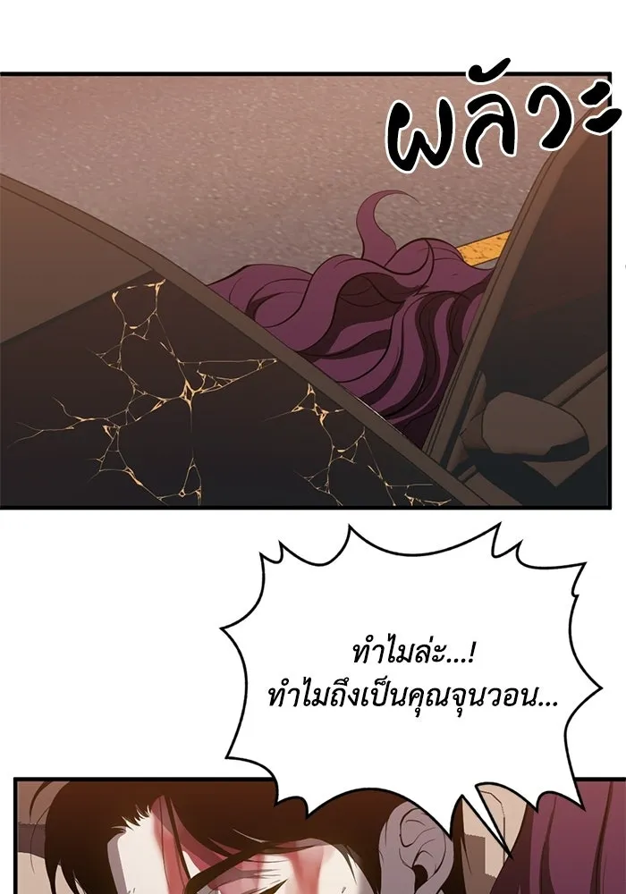 ชีวิตรักฉบับเดจาวู ตอนที่ 89 รูปที่ 23