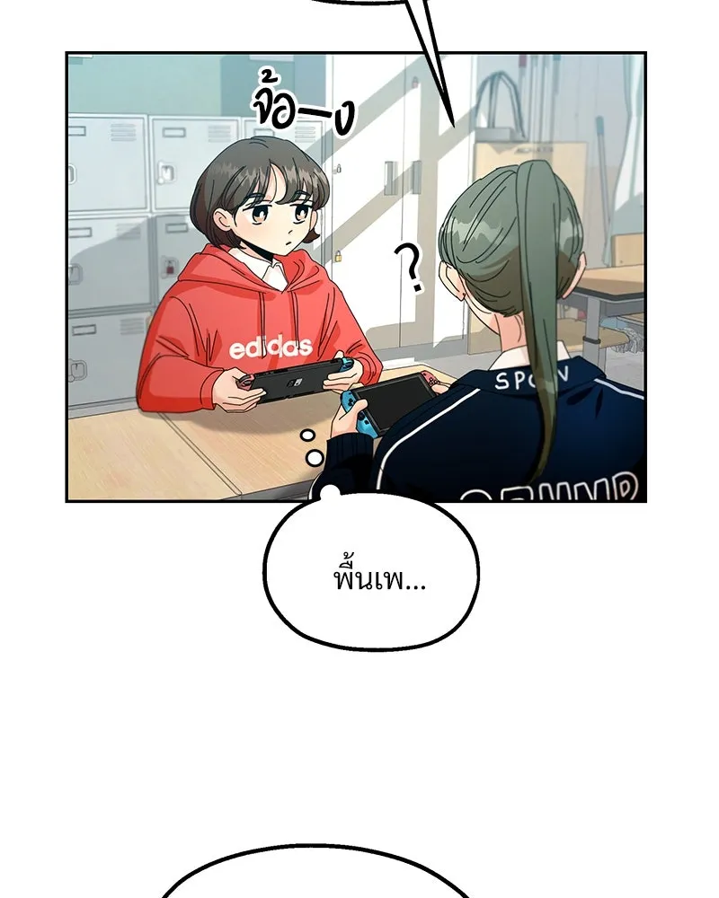 Pyramid Game เกมพีระมิด ตอนที่ 45 รูปที่ 20