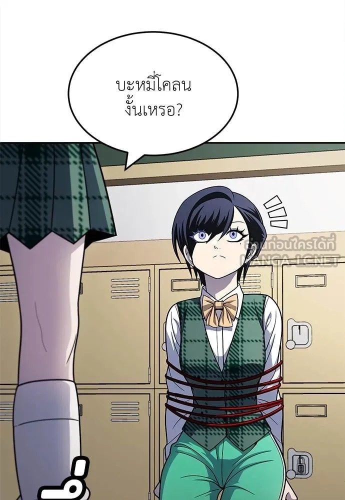 สนามเด็กล่า ตอนที่ 57 รูปที่ 96