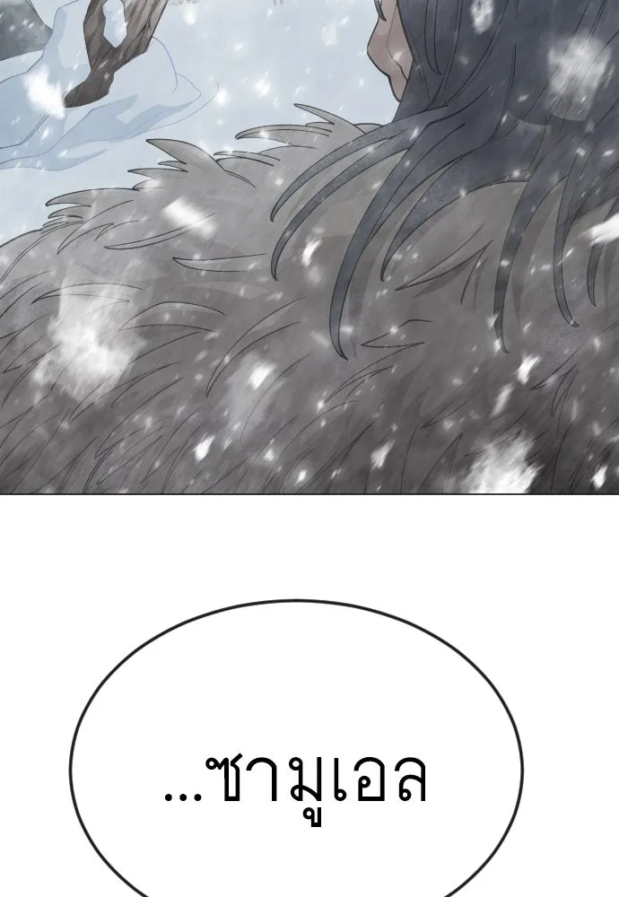ยุคแห่งยอดมนุษย์ ตอนที่ 97 รูปที่ 152