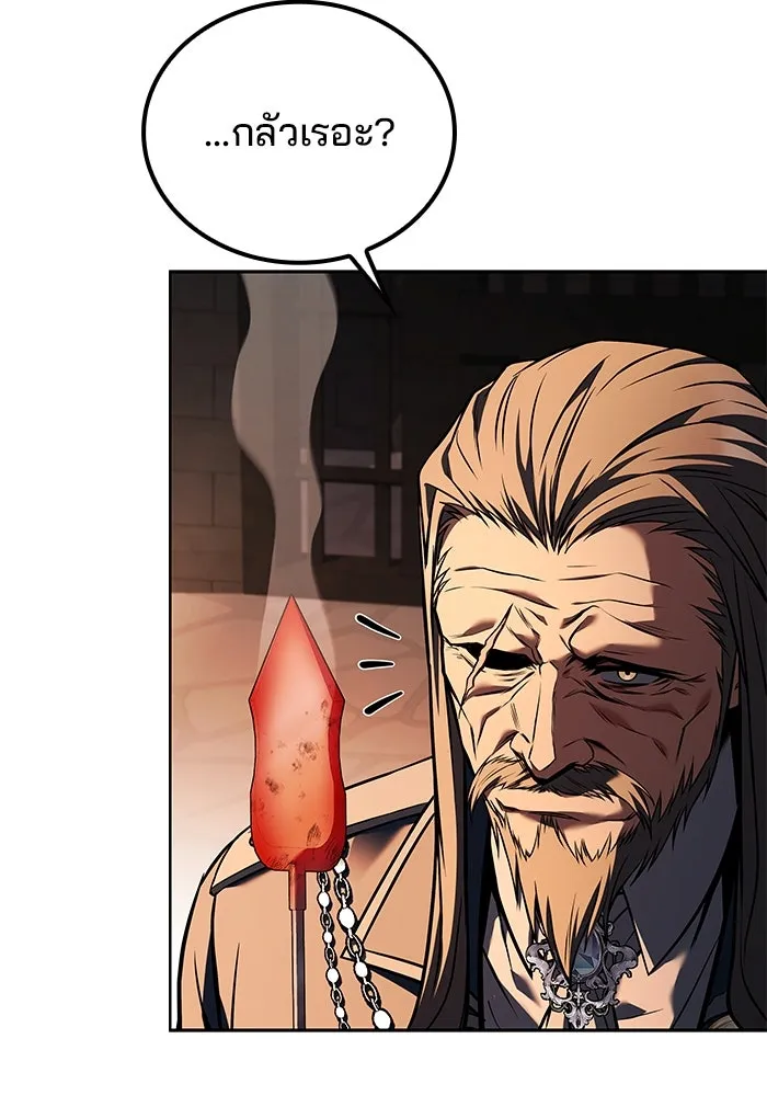 ครัวจอมเวท ตอนที่ 84 รูปที่ 106