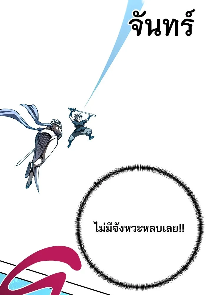 คุณปู่จอมยุทธกับหลานสาวสุดแกร่ง ตอนที่ 95 รูปที่ 85