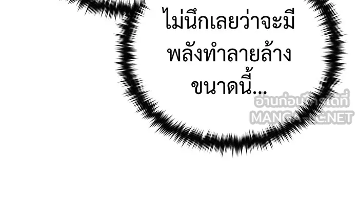 จอมเวทเกิดใหม่ในรอบ 66666 ปี ตอนที่ 127 รูปที่ 138