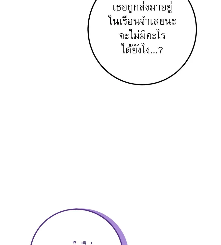 เรือนจำรัก ตอนที่ 34 รูปที่ 44