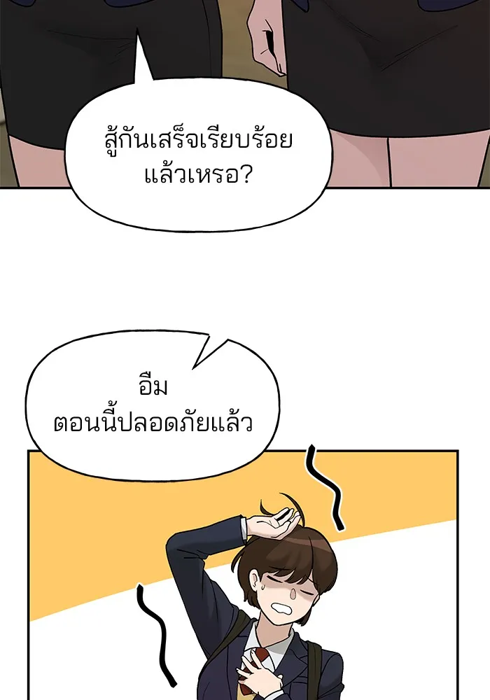 เลวฟาดเลว ตอนที่ 19 รูปที่ 106
