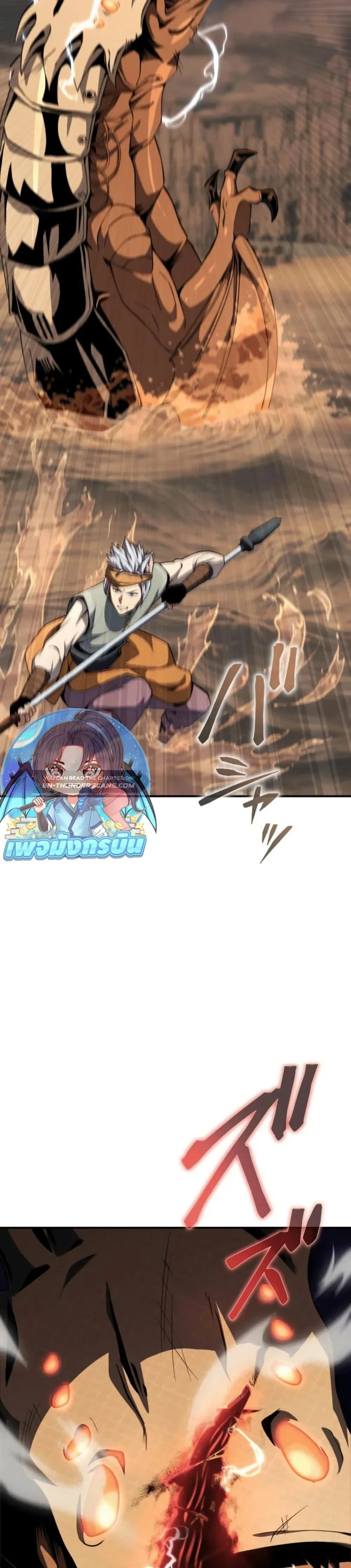 100 Million Years Later The Ultimate Weapon Return อาว_ธส_ดท_าย ต_นข_นมาไร_เท_ยมทานหล_งผ_านไป 100 ล_านป_ ตอนที่ ตอนที่ 3 รูปที่ 11