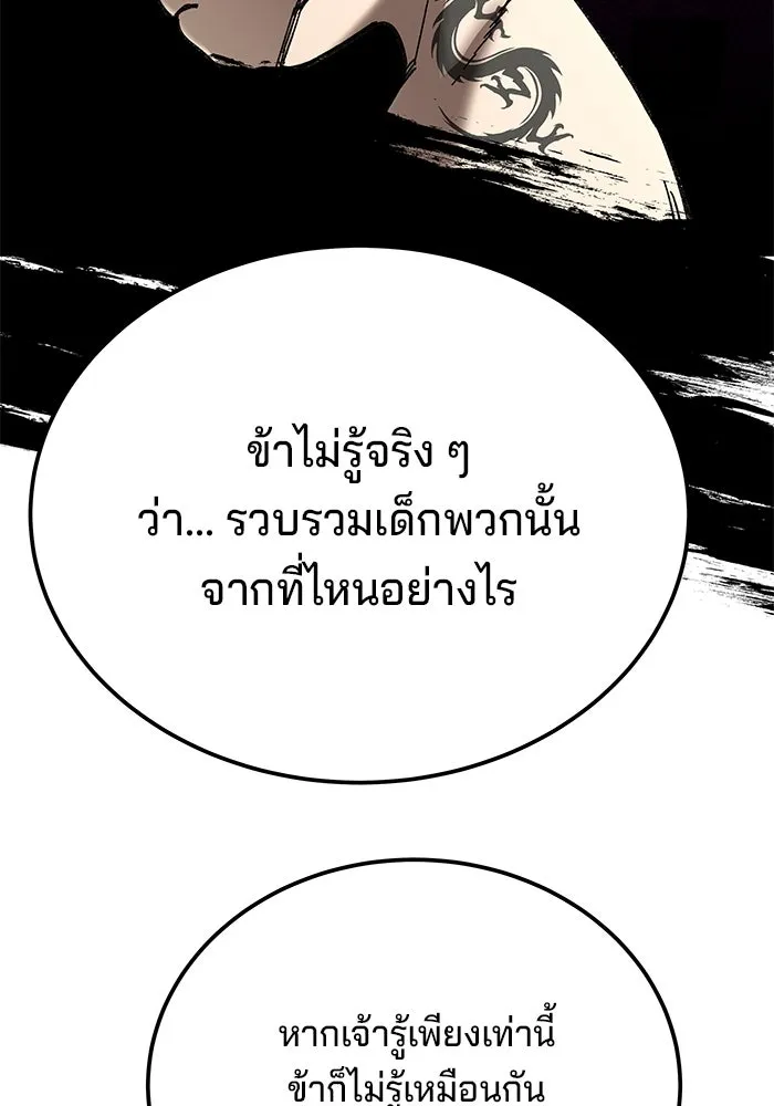 คุณปู่จอมยุทธกับหลานสาวสุดแกร่ง ตอนที่ 40 รูปที่ 70