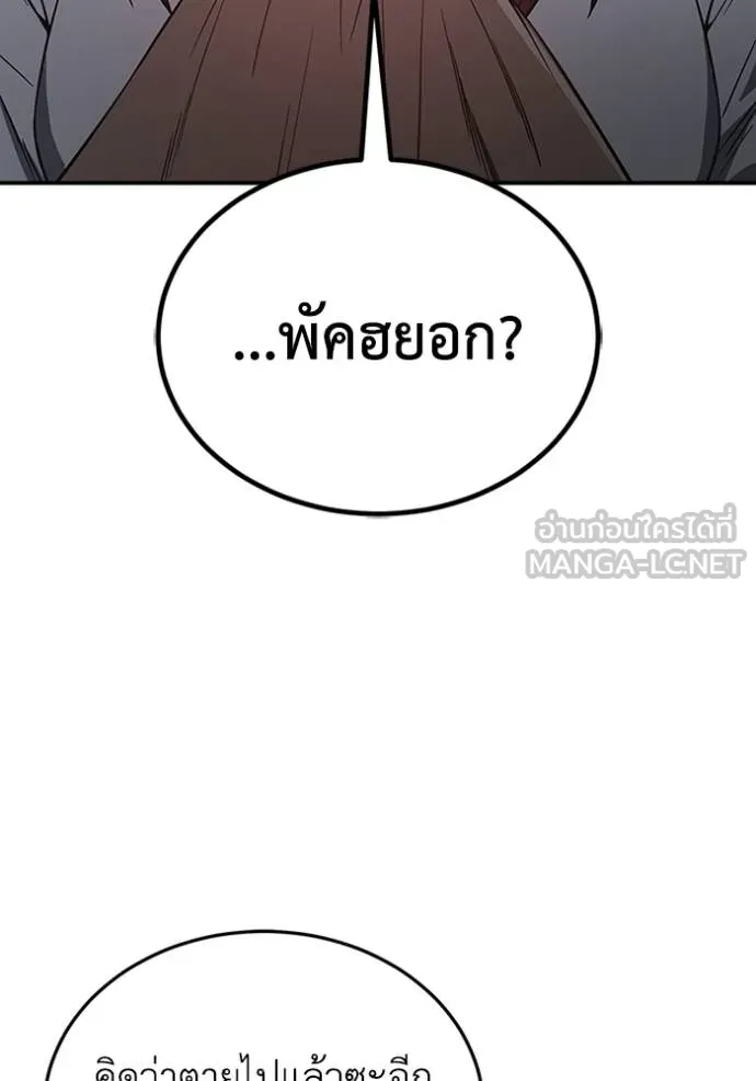 อัจฉริยะนอกคอก ตอนที่ 101 รูปที่ 101