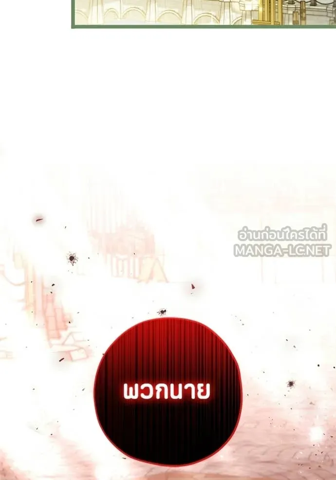 ป๊ะป๋าขา หนูลาแล้ว ตอนที่ 83 รูปที่ 38