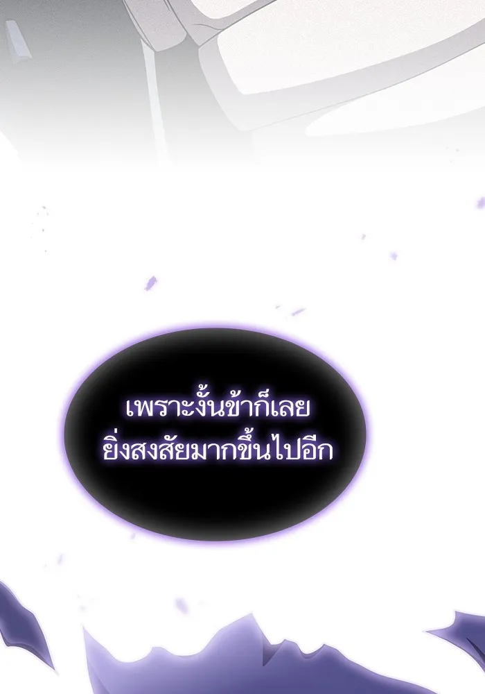 ผู้เล่นขั้นเทพแห่งหอคอยฝึกสอน ตอนที่ 207 รูปที่ 22