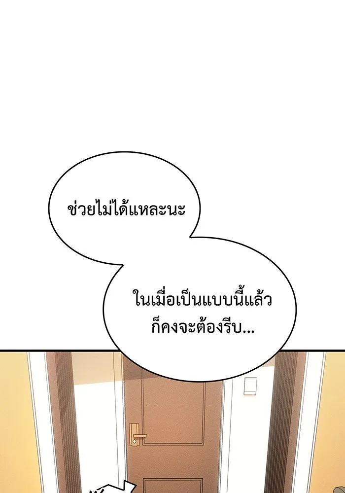 เกิดใหม่พร้อมพลังแห่งราชัน ตอนที่ 52 รูปที่ 185