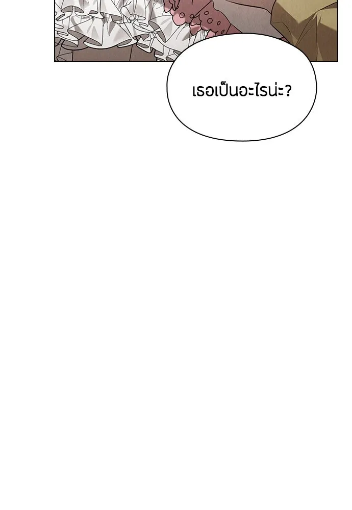 ลูกสาวตัวปลอมของท่านดยุก ตอนที่ 25 รูปที่ 4