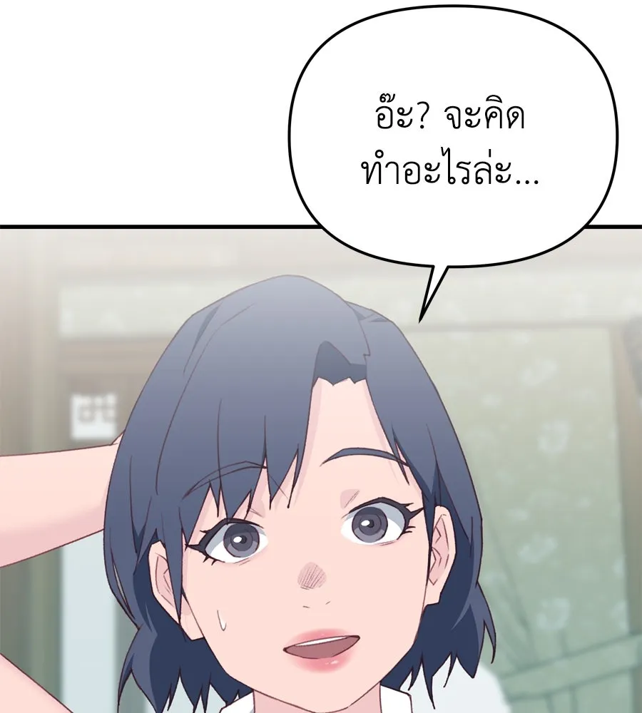 Spy House ตอนที่ 45 รูปที่ 88