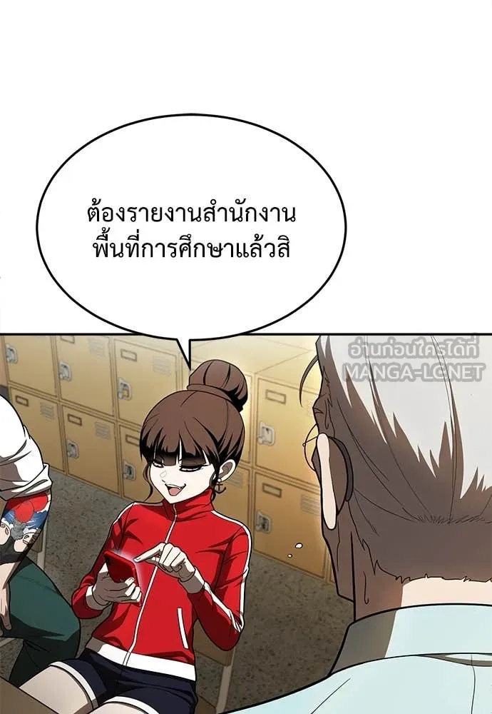สนามเด็กล่า ตอนที่ 3 รูปที่ 86