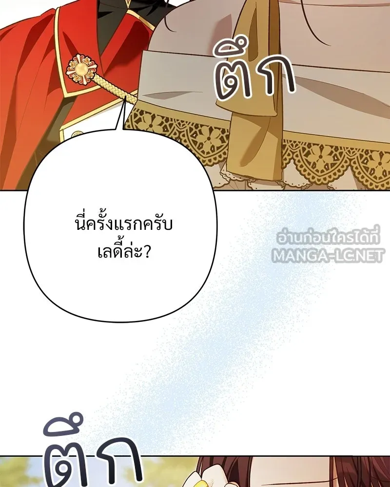 เจ้าสาวแกรนด์ดยุกปีศาจ ตอนที่ 6 รูปที่ 105