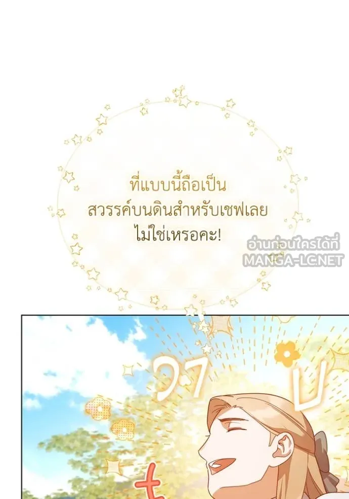 ราชินีจอมมาร ตอนที่ 58 รูปที่ 72