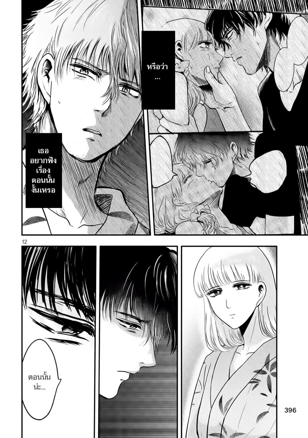Manga-lc-com อ่านมังงะ อ่านการ์ตูน ออนไลน์ ฟรี Yukionna to Kani wo Kuu ตอนที่ 1 2 3 4 5 6 7 8 9 10 11 12 13 14 ฟรี ไม่มีโฆษณา Manga-lc - อ่าน มังงะ อ่าน การ์ตูน ออนไลน์ อ่านมังงะ ฟรี