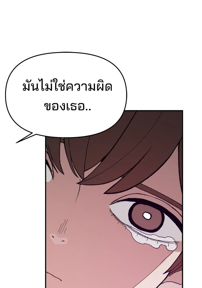 ห้องเรียนสาวแสบ ตอนที่ 87 รูปที่ 59