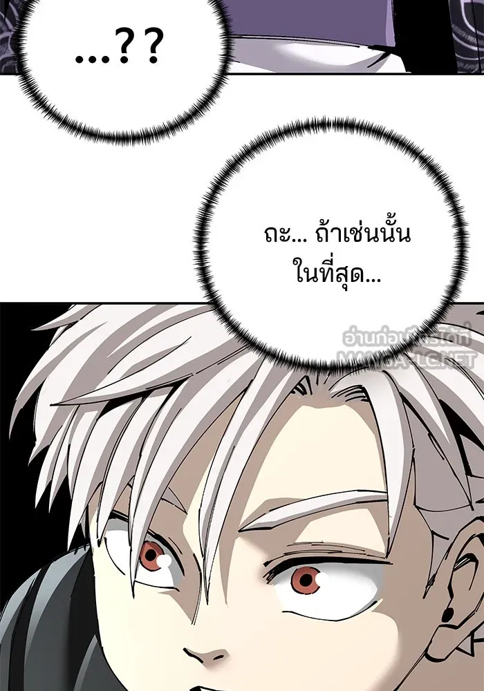 คุณปู่จอมยุทธกับหลานสาวสุดแกร่ง ตอนที่ 92 รูปที่ 99