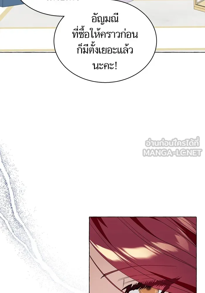 นึกว่าเป็นอิเซไคธรรมดา ตอนที่ 13 รูปที่ 27