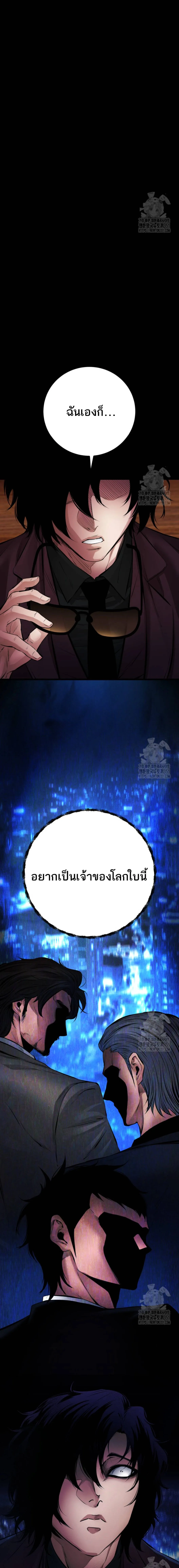 Blade of Retribution ดาบแห_งการลงท_ณฑ_ ตอนที่ ตอนที่ 29 รูปที่ 19