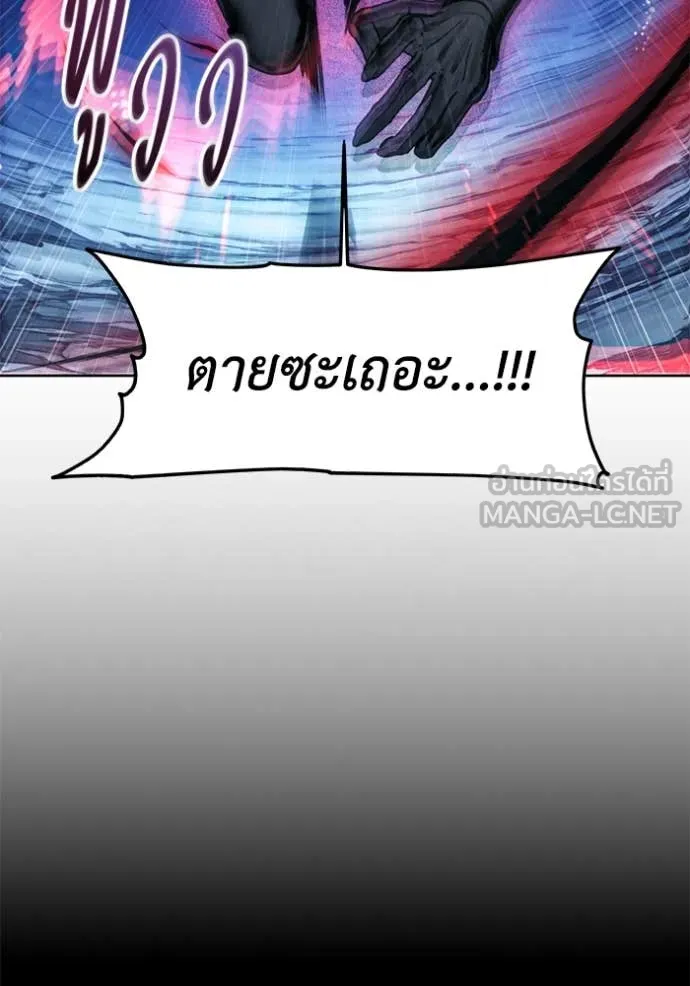 ศึกชิงบัลลังก์เทพเจ้ ตอนที่ 196 รูปที่ 57