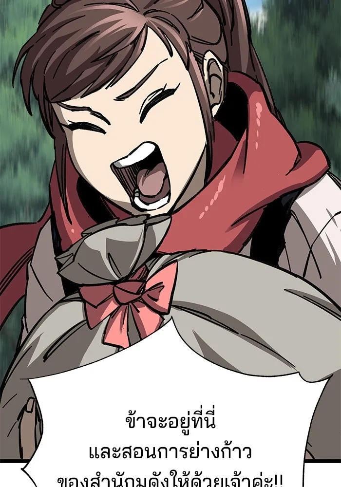 คุณปู่จอมยุทธกับหลานสาวสุดแกร่ง ตอนที่ 9 รูปที่ 178