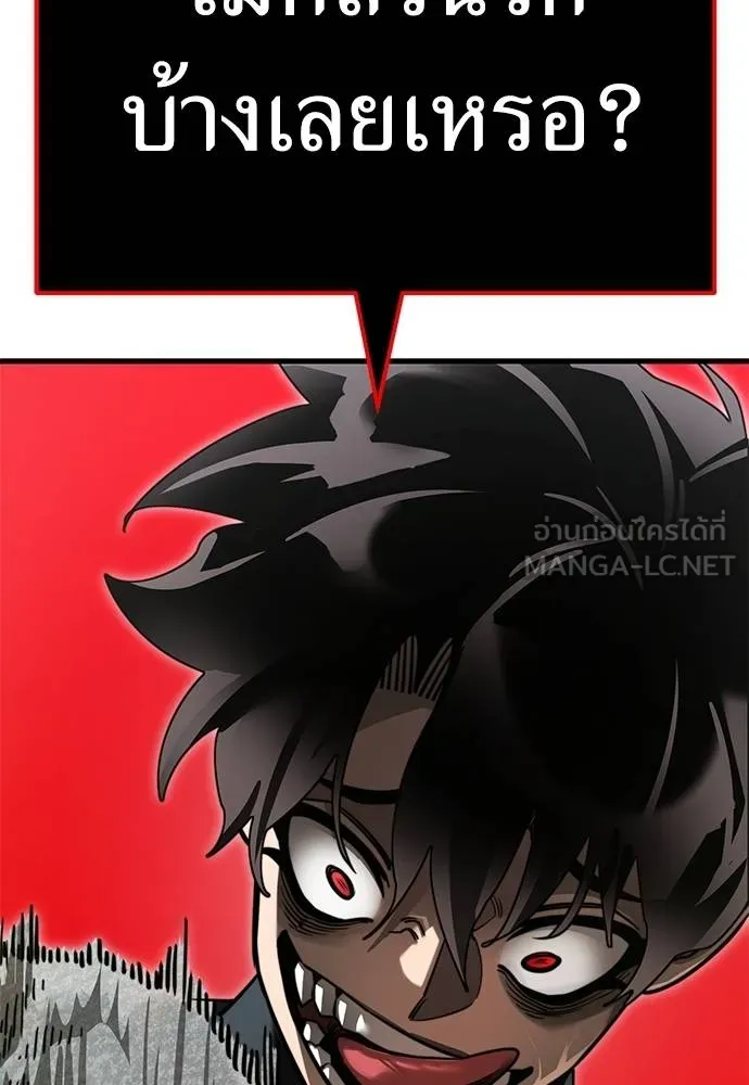 ยมราชลงทัณฑ์ ตอนที่ 59 รูปที่ 24