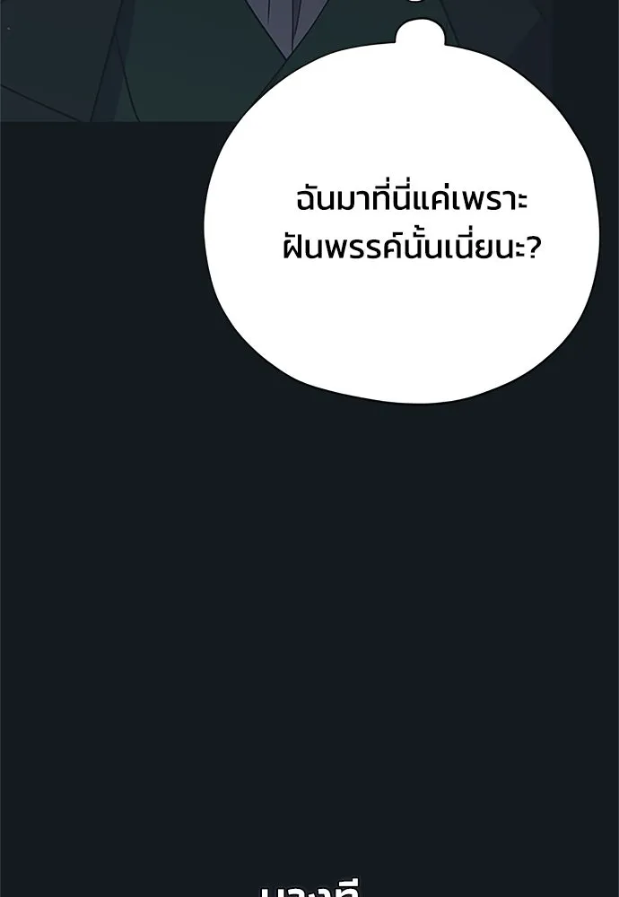 คมเขี้ยวชำระแค้น ตอนที่ 20 รูปที่ 19