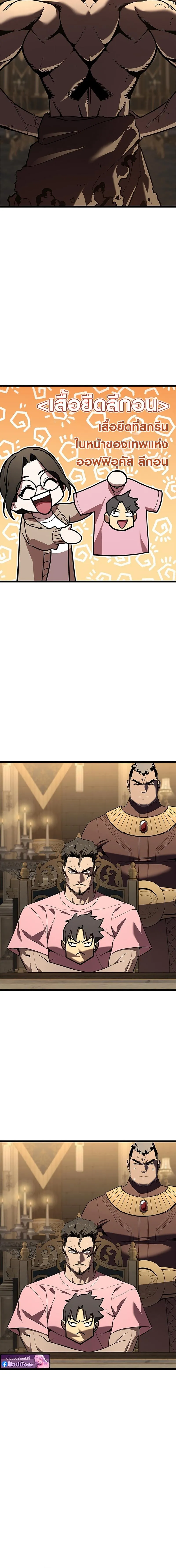 The Return of the Disaster-Class Hero ตอนที่ ตอนที่ 146 รูปที่ 8