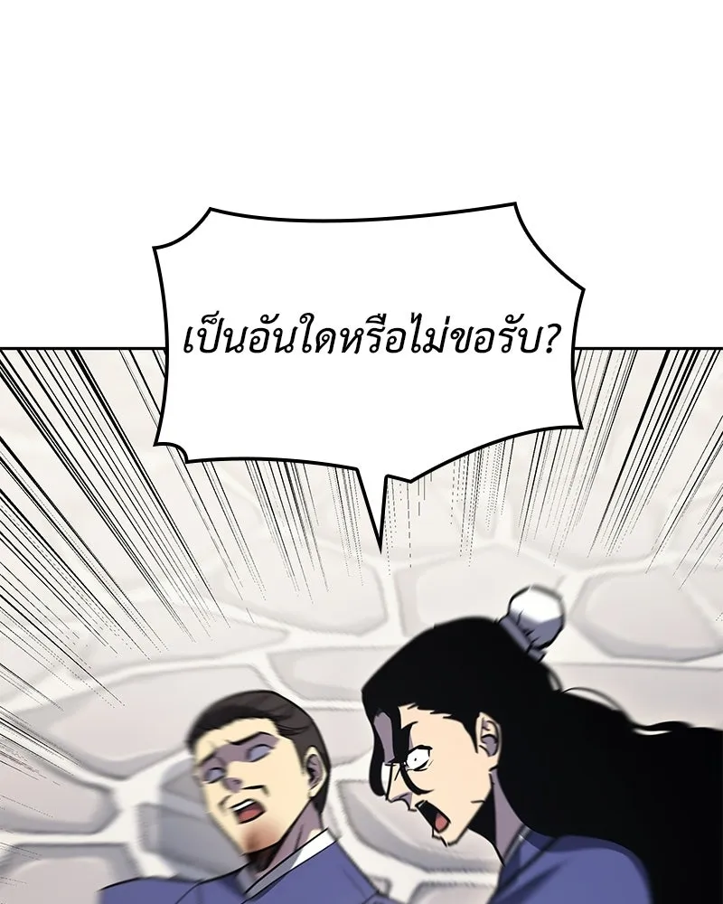 เกิดอีกทีเป็นว่าที่ประมุขลัทธิมาร ตอนที่ 147 รูปที่ 64
