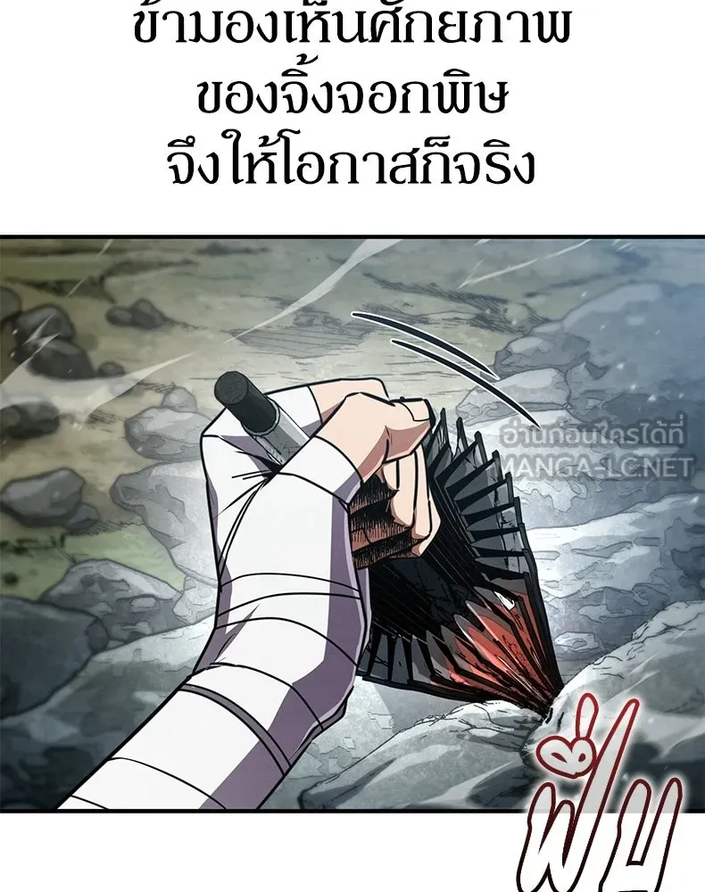 กำปั้นราชันคืนชีพ ตอนที่ 22 รูปที่ 72