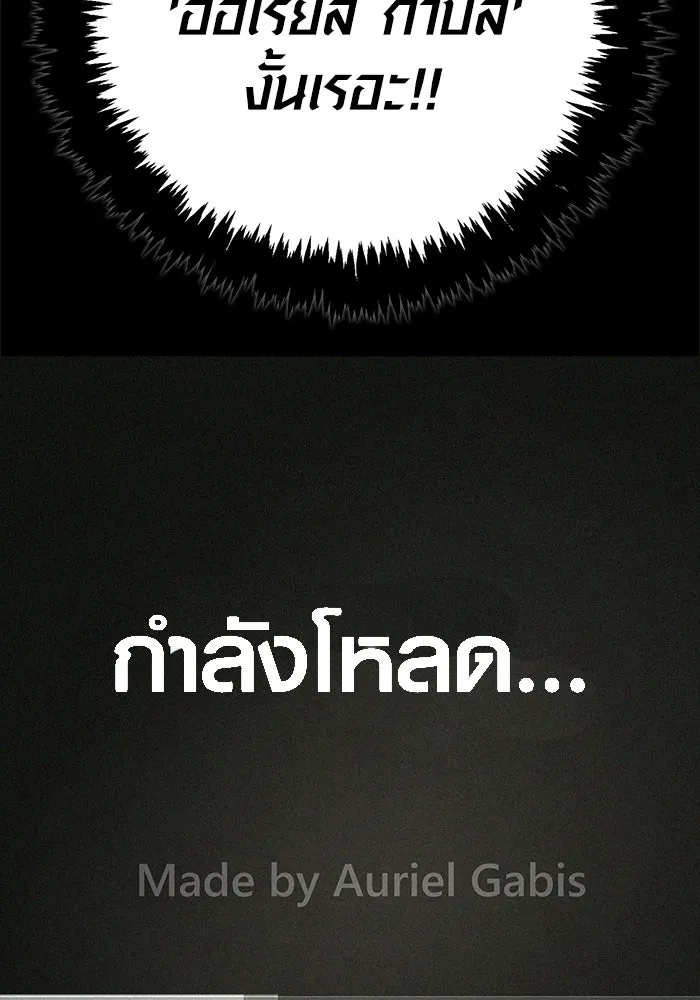 เอาชีวิตรอดในเกมฉบับคนเถื่อน ตอนที่ 128 พันธมิตรวัลฮัล-ลา รูปที่ 119